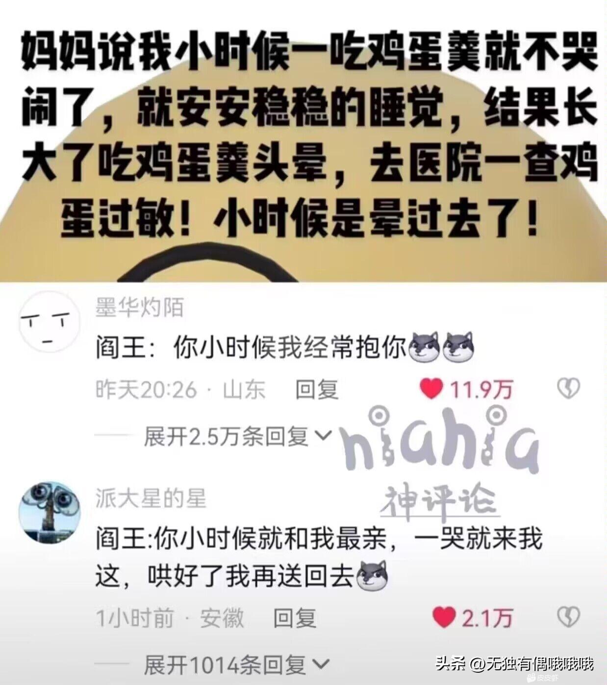 神回复你腿还挺好看的,神回复你的段子