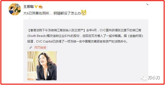 大s闪电再婚,万小刀婚姻