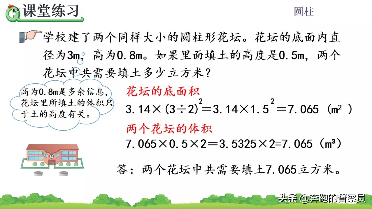 六年级下册数学北师大版圆柱体积,小学六年级圆柱体积公式推导过程