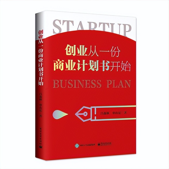 广东创业商业计划书一站式服务,创业从一份商业计划书开始