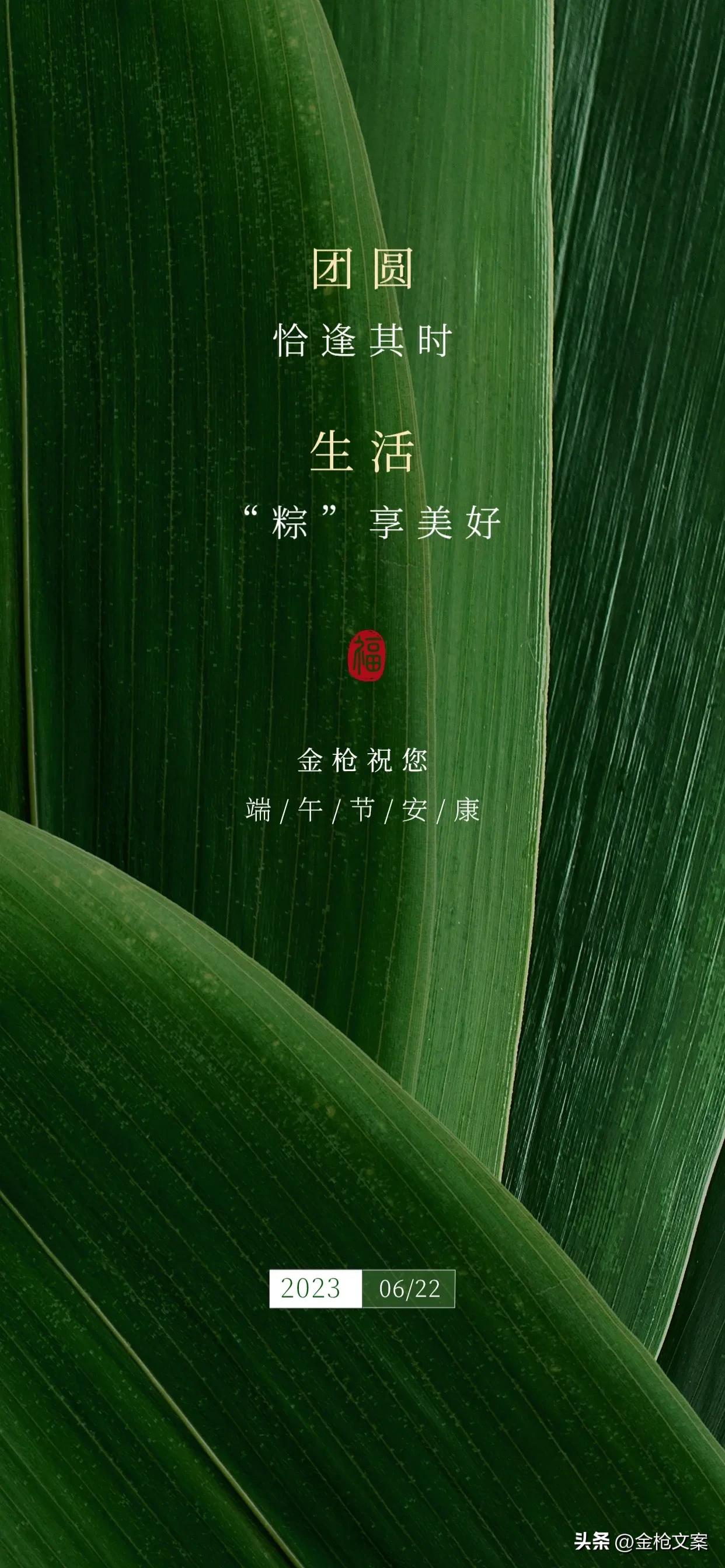 端午节祝福的话语和图片大全,端午节祝福语图片简短语句