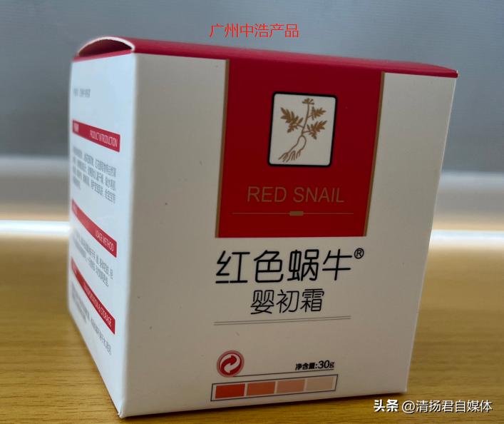 红色蜗牛婴初霜违禁成分,红色蜗牛婴初霜是哪个批次