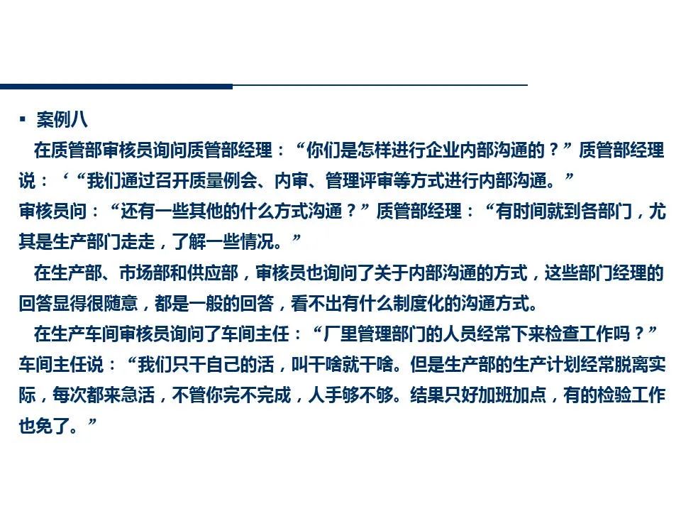 供应商管理培训课件ppt仅供参考,供应商质量管理高级研修ppt