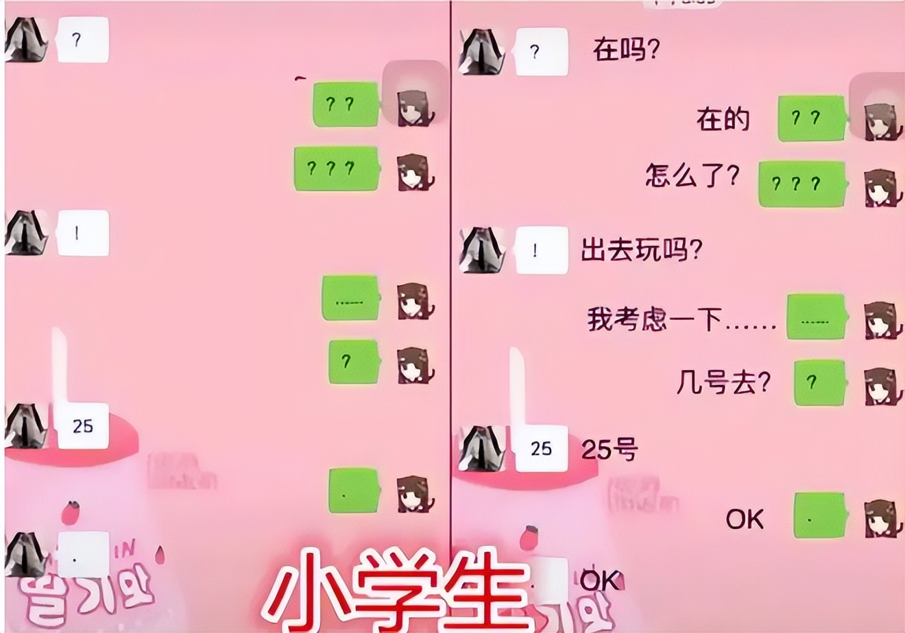 小学生“摩斯密码”聊天,小学生发出摩斯密码