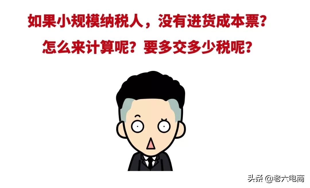 干货收藏:5分钟带你搞懂“电商税”怎么交