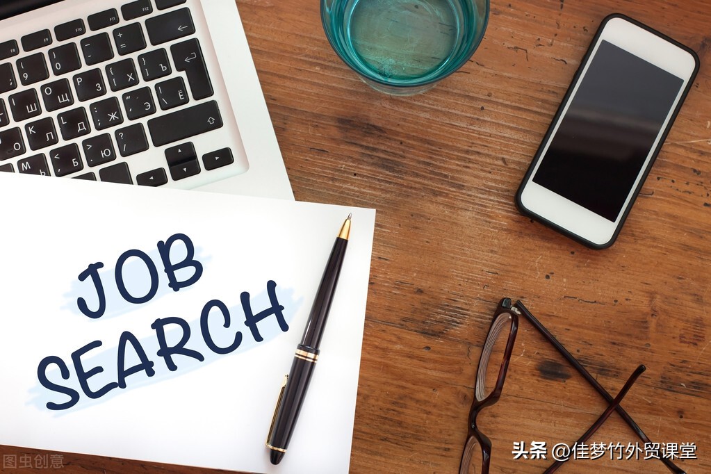 国际贸易应聘哪个职位,应聘外贸行业该问什么问题