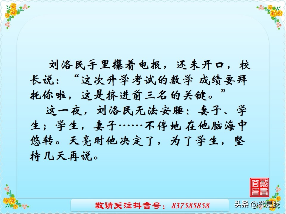 中考专项复习【26】写作：第三讲、记叙文构思技巧【2】时空交织