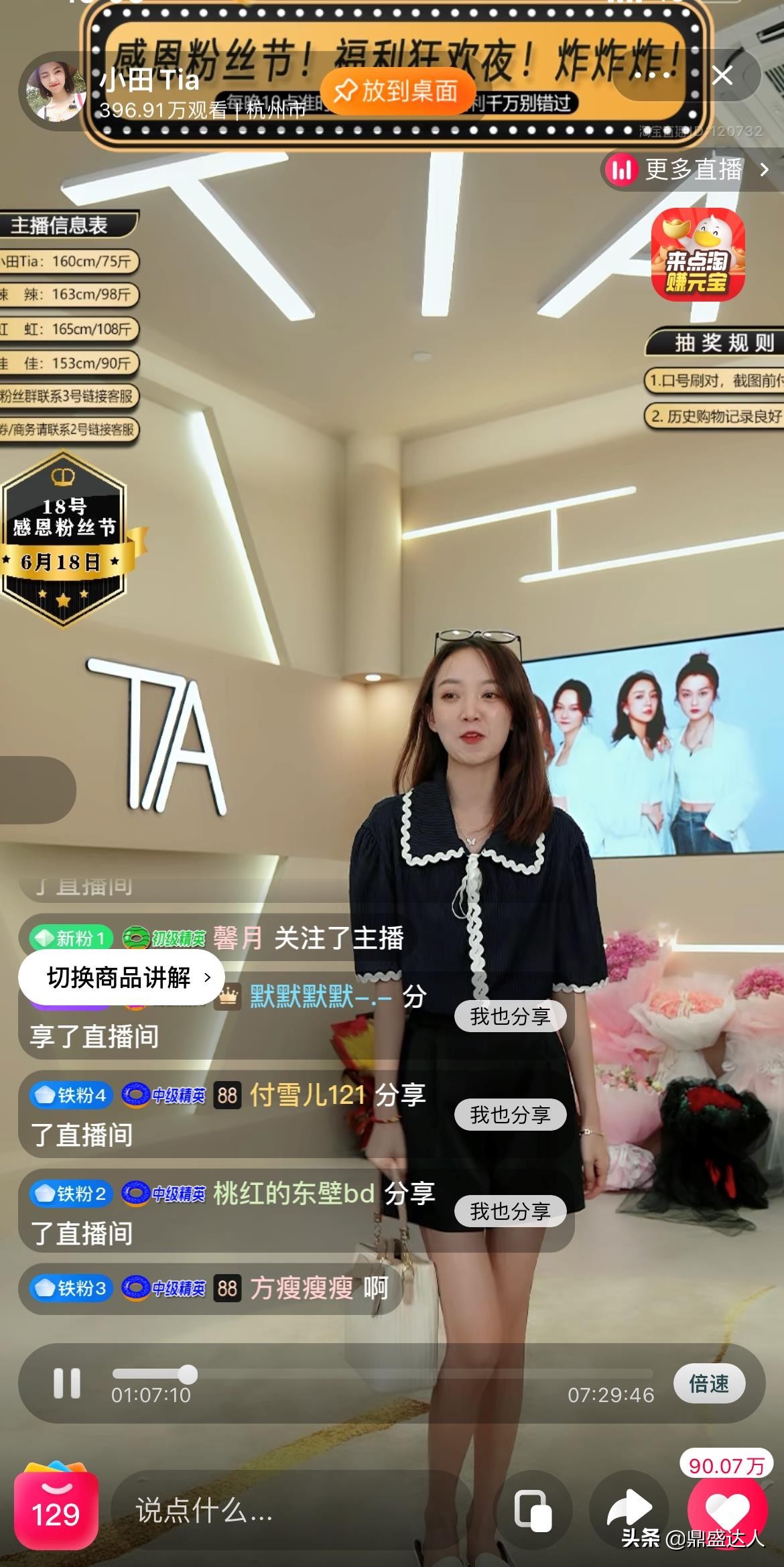 直播带货平台gmv排名,淘宝直播618主播推荐