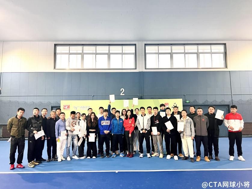 playstay教练员,中国网球协会2023年itf教练员培训