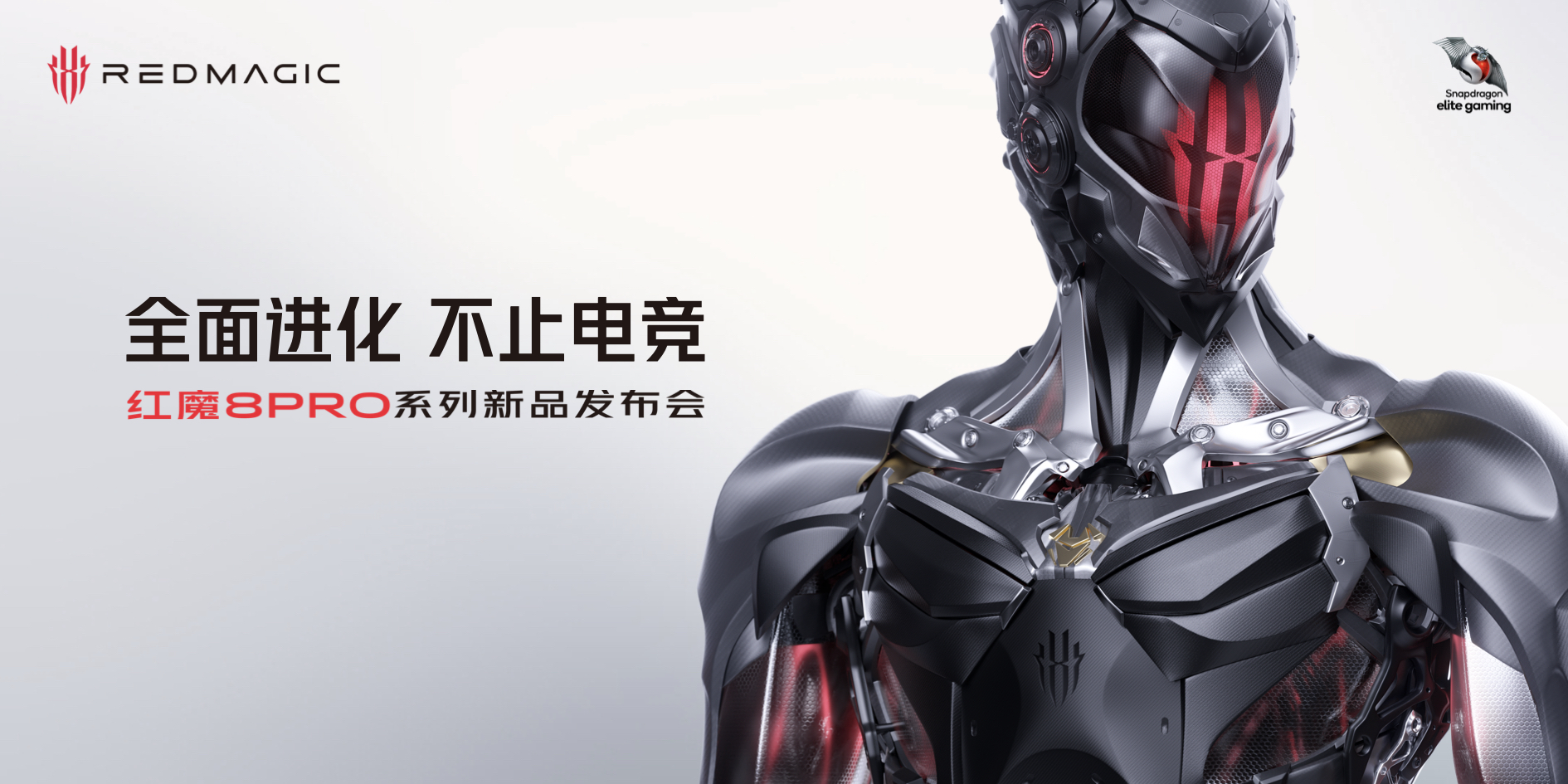 红魔8pro和8pro加深度测评,红魔8pro和8pro+评测