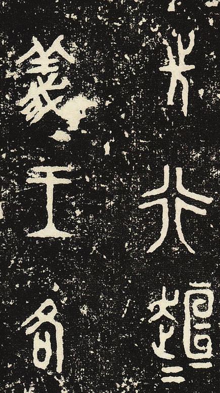 西周虢季子白盘做什么用的,虢季子白盘西周最大青铜器