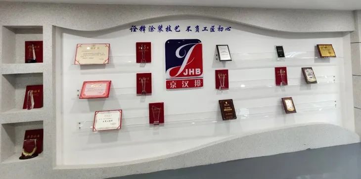 天津京汉邦,天津京汉邦涂料有限公司