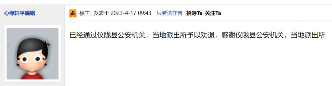 总监3W，客服2W！仪陇小伙买了飞往西双版纳的机票