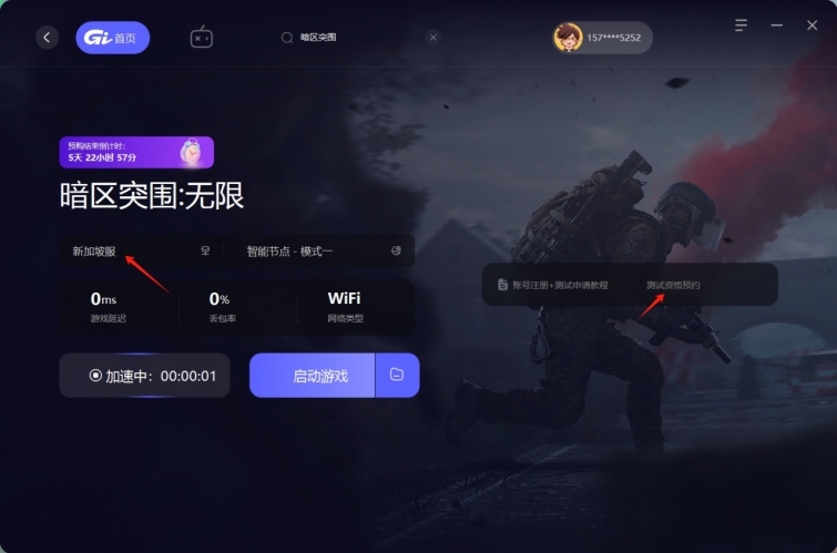 暗区突围怎样才能100%抢到资格,暗区突围体验服测试资格怎么拿