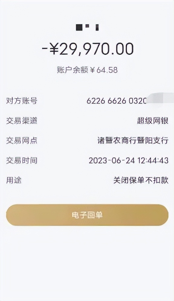 警惕新*局骗**！提醒：这个真不要钱！