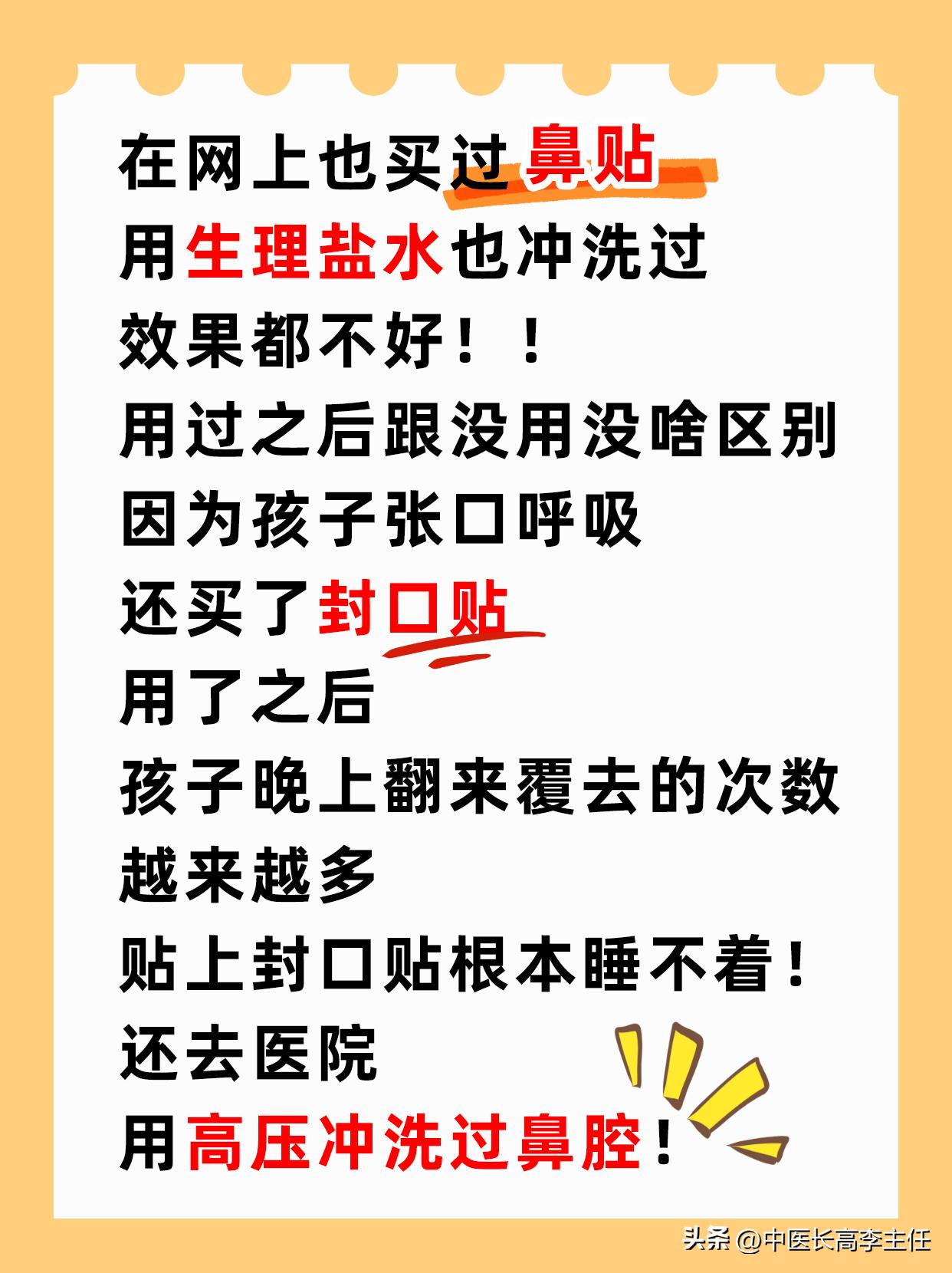 腺样体儿童鼻塞不通气小妙招,儿童腺样体肥大鼻塞快速缓解