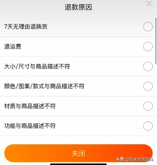 运费险里的猫腻你知道多少？