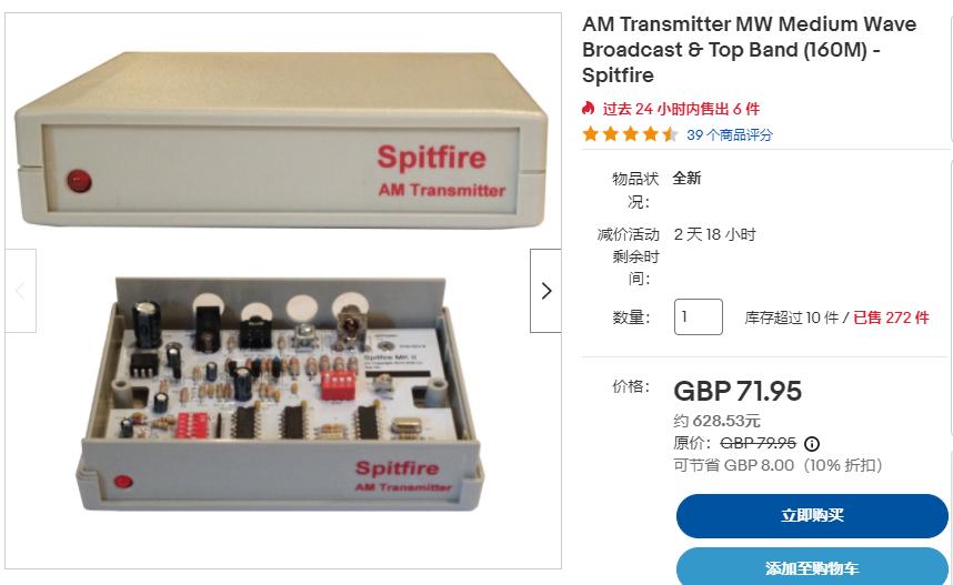 英国设计喷火锁相环调幅发射机覆盖中波+短波160米段仅售629元