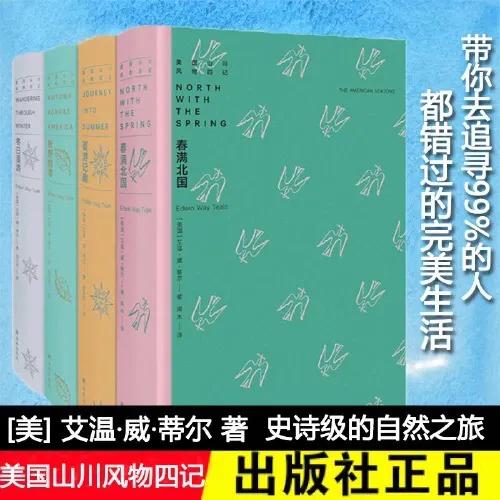 对不起。“遇见大自然”是伪命题。