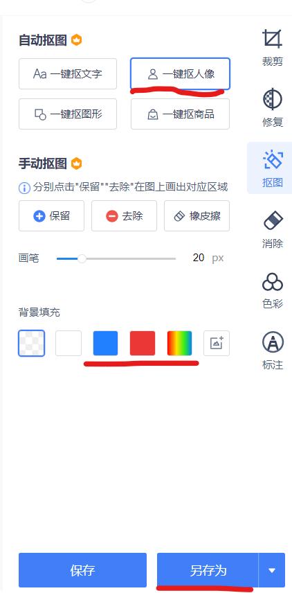 wps更换证件照背景如何除去边缘色,wps可以ps照片吗