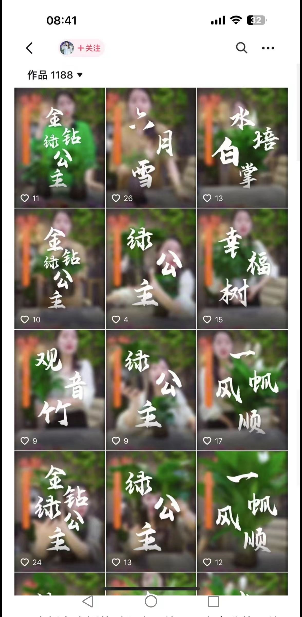 绿植直播销量第一名,绿植销量高