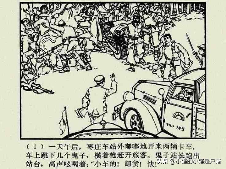 铁道游击队美国版完整版,铁道游击队第4集飞车夺枪