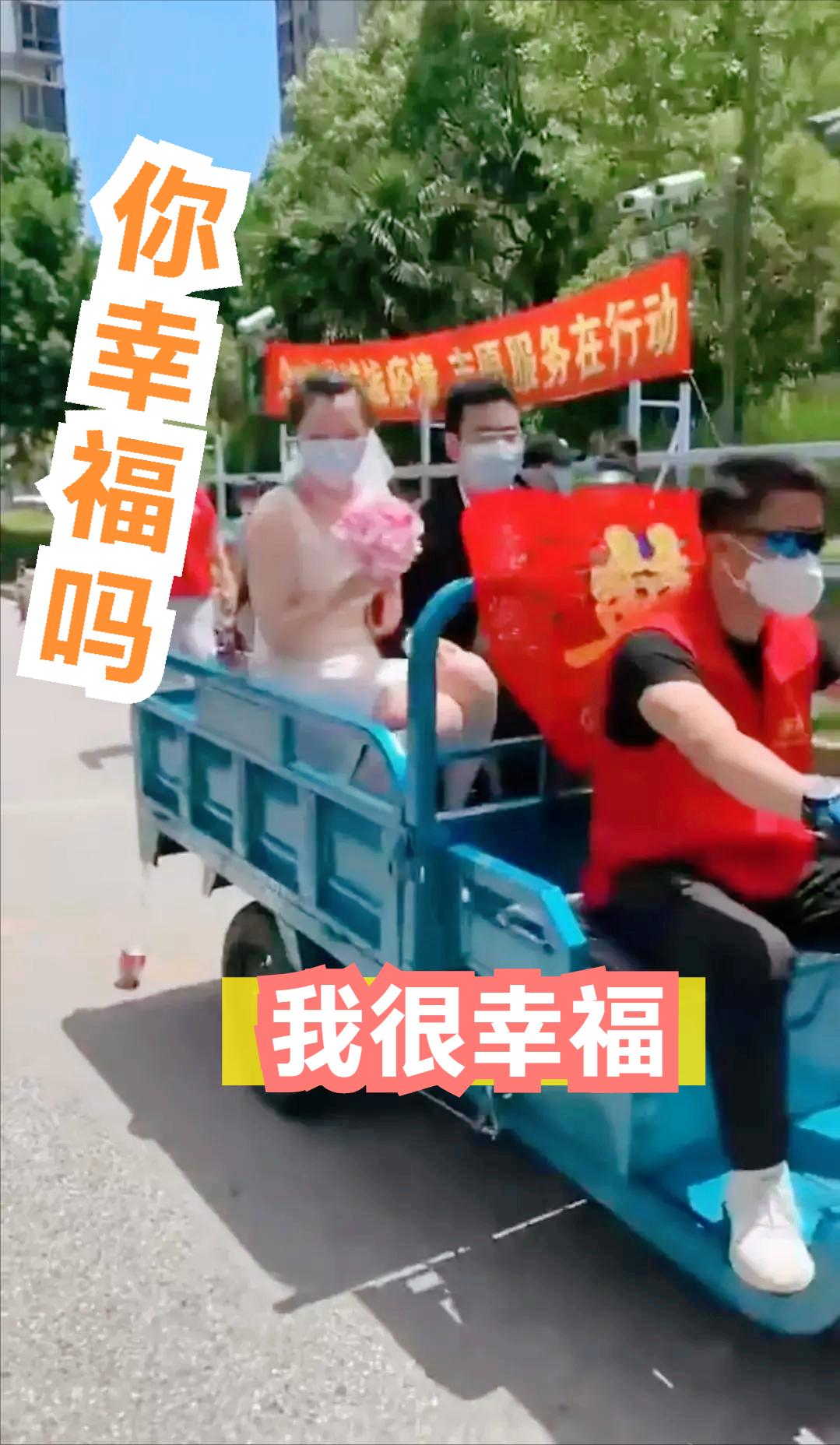 疫情虽无情，人间终有爱，上海疫情特殊婚礼接收八方祝福