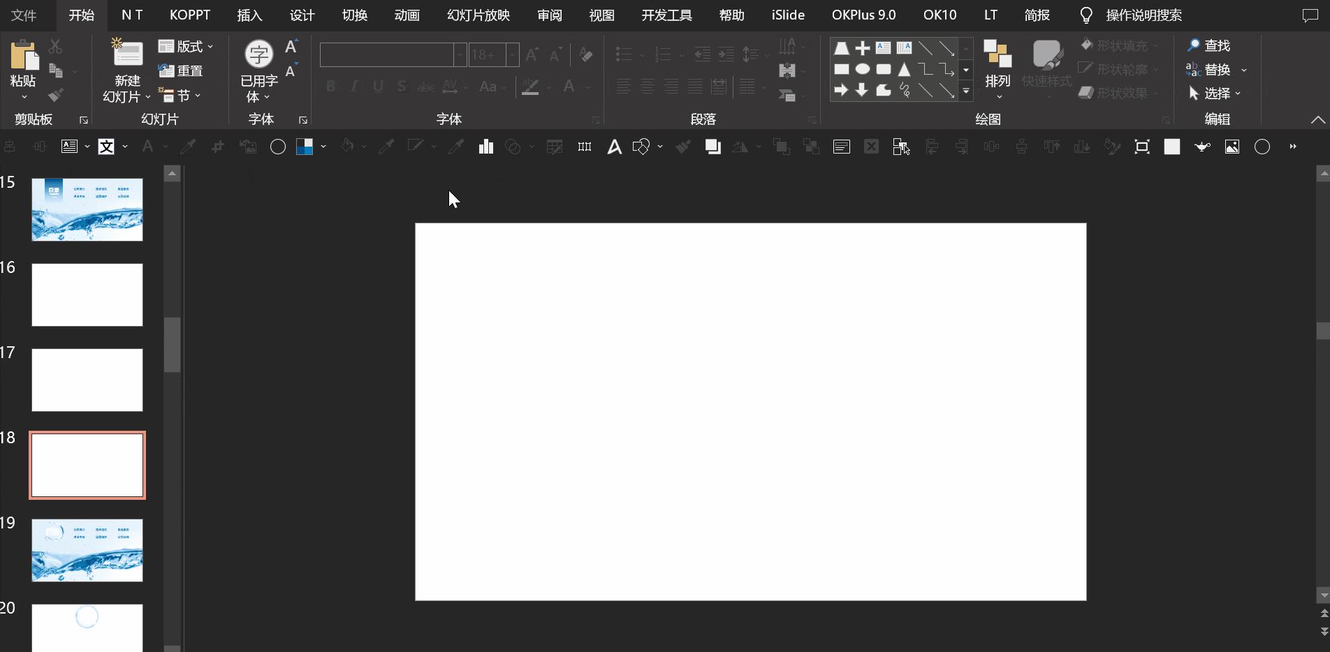 修改一份公司水业PPT案例，蓝色效果看起来很清爽，老板很喜欢！