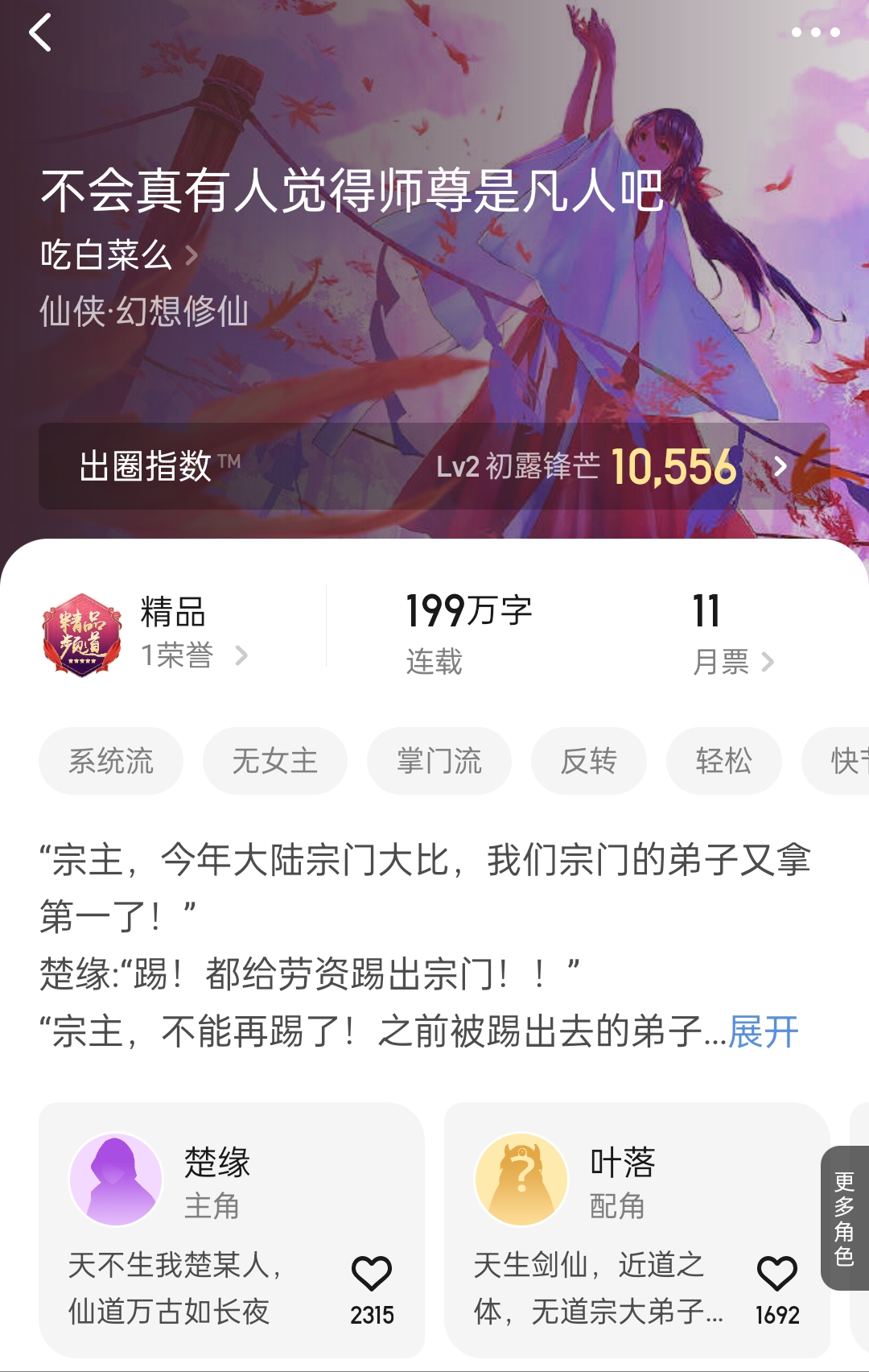 神秘复苏第二百八十二章,神秘复苏292