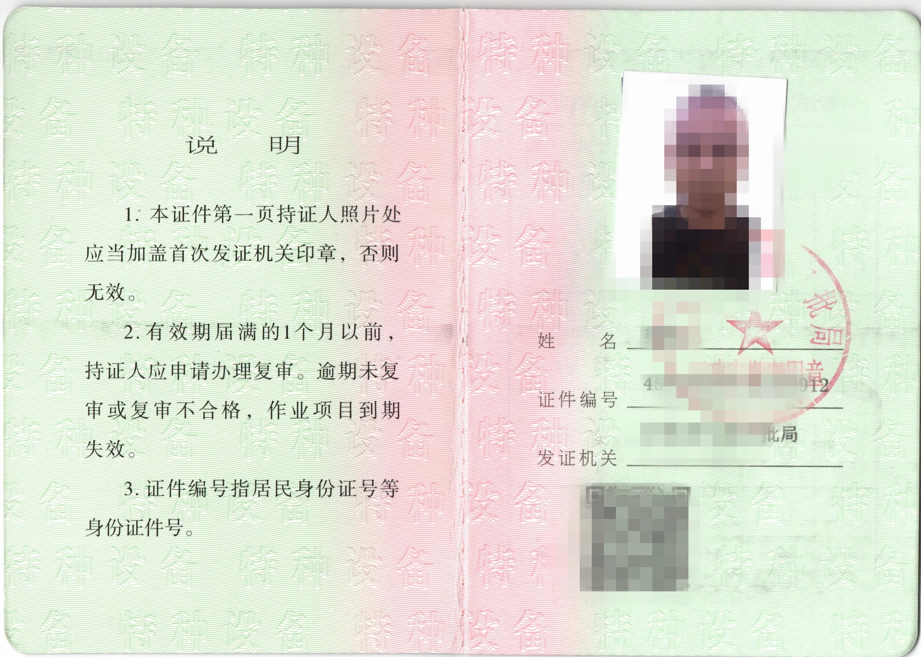 电工焊工叉车证去哪里办理,叉车证怎么办理多少钱一本