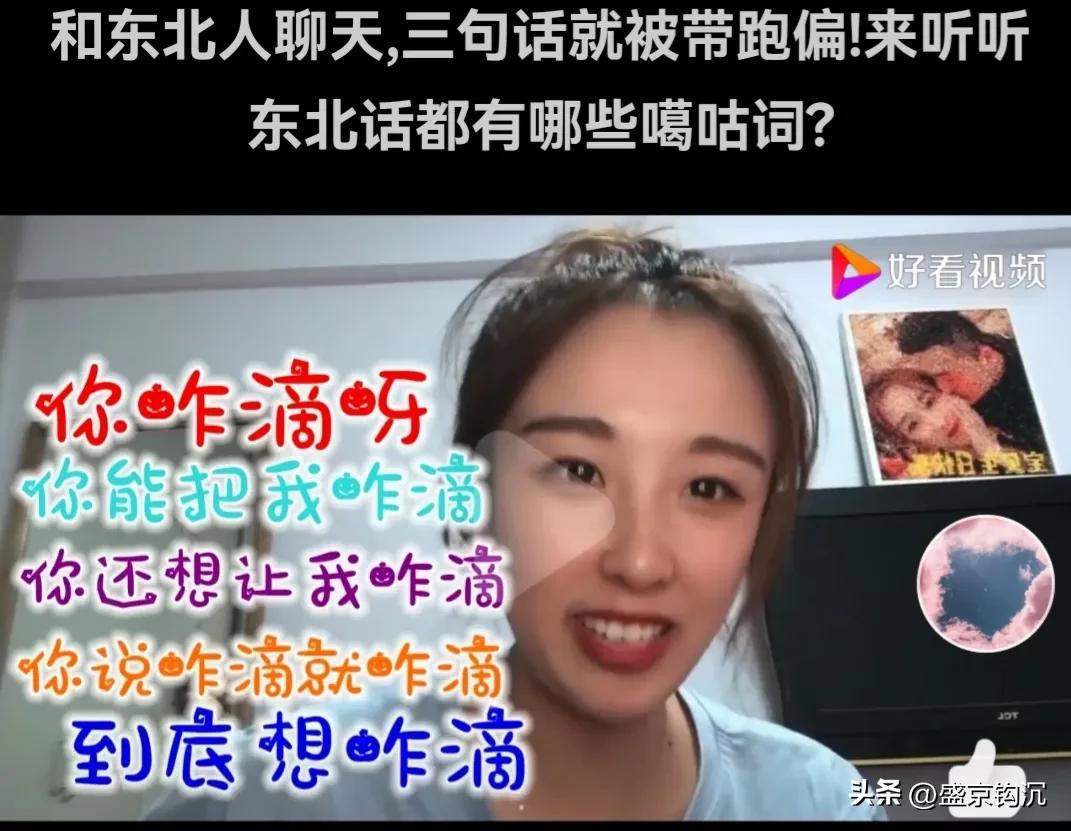 东北话哎咕是啥意思,东北话唉唉唉意思