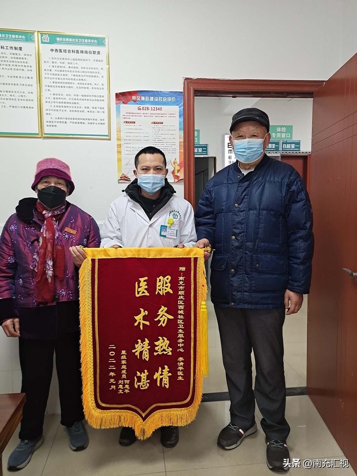 顺庆区社区卫生服务站,顺庆区和平路卫生服务中心