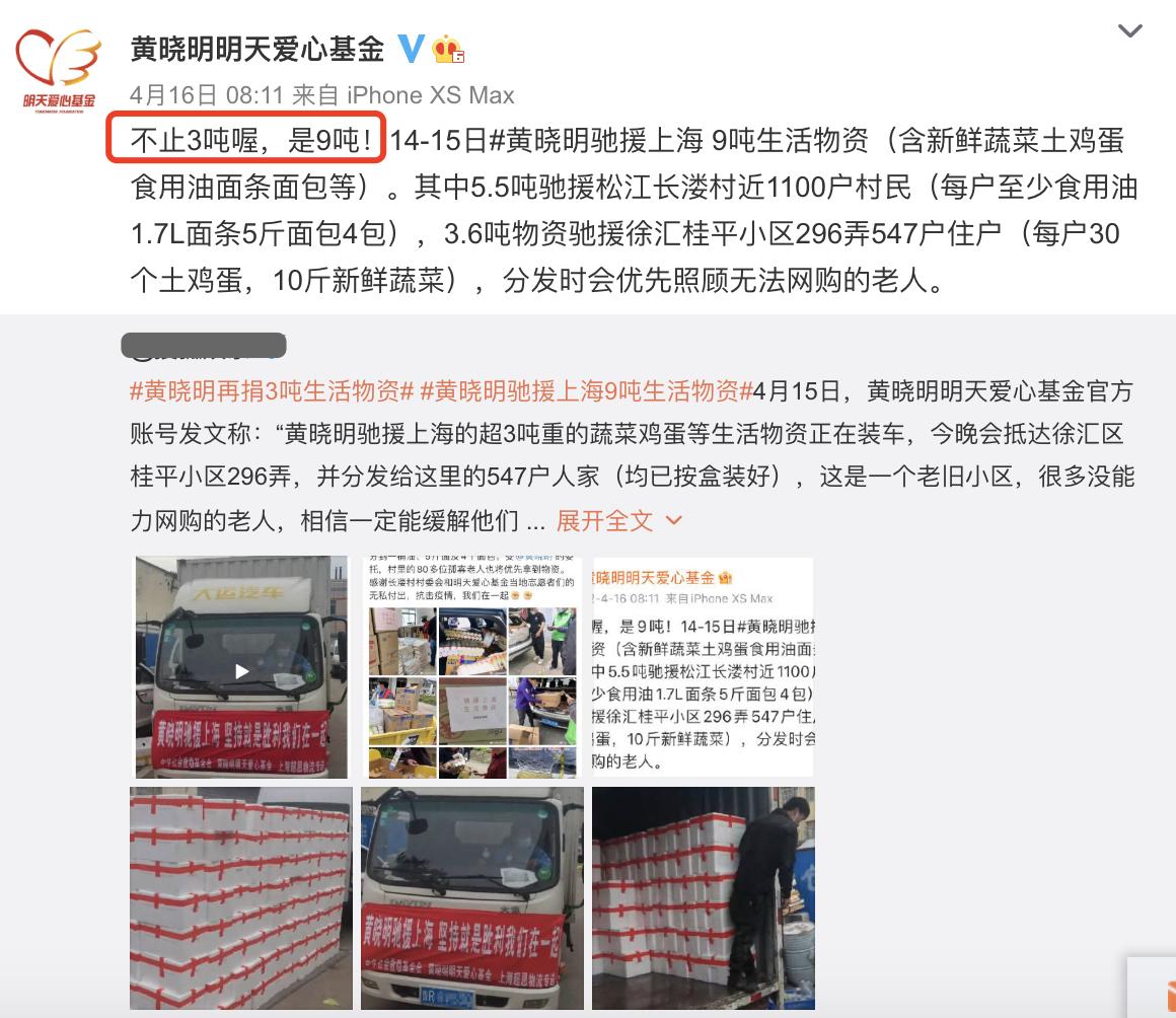 baby为上海捐物,baby捐物资上海