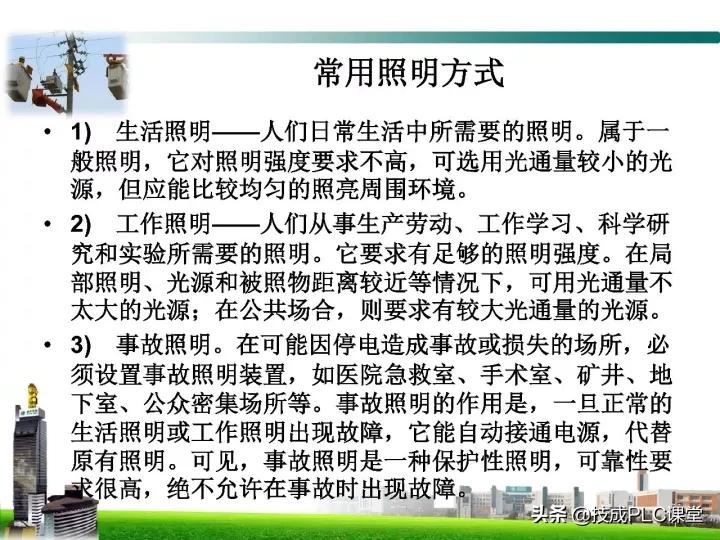 电工最基本的线路图,电工技能全套视频完整