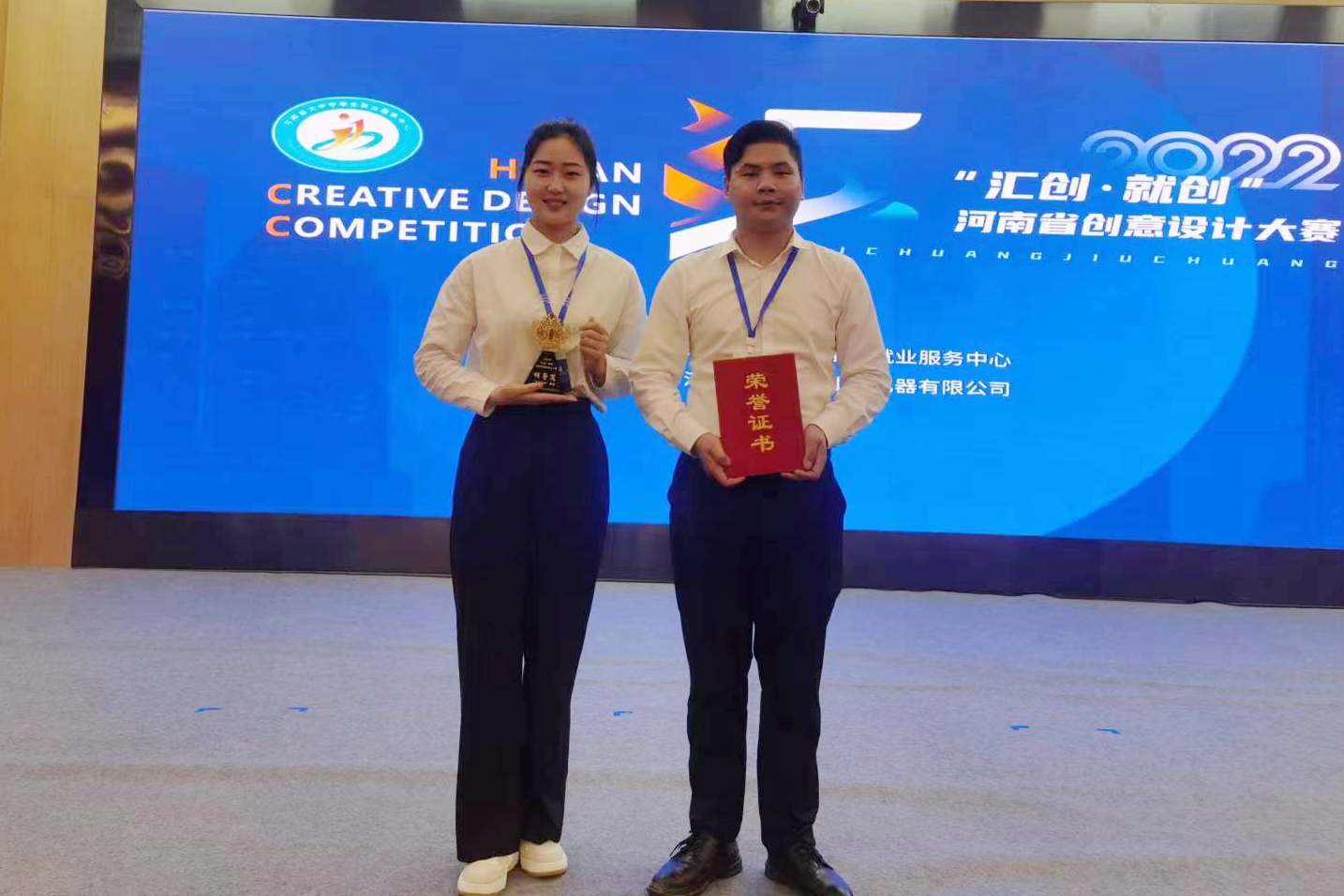 信职创业项目获得2022年“汇创·就创”河南创意设计大赛特等奖