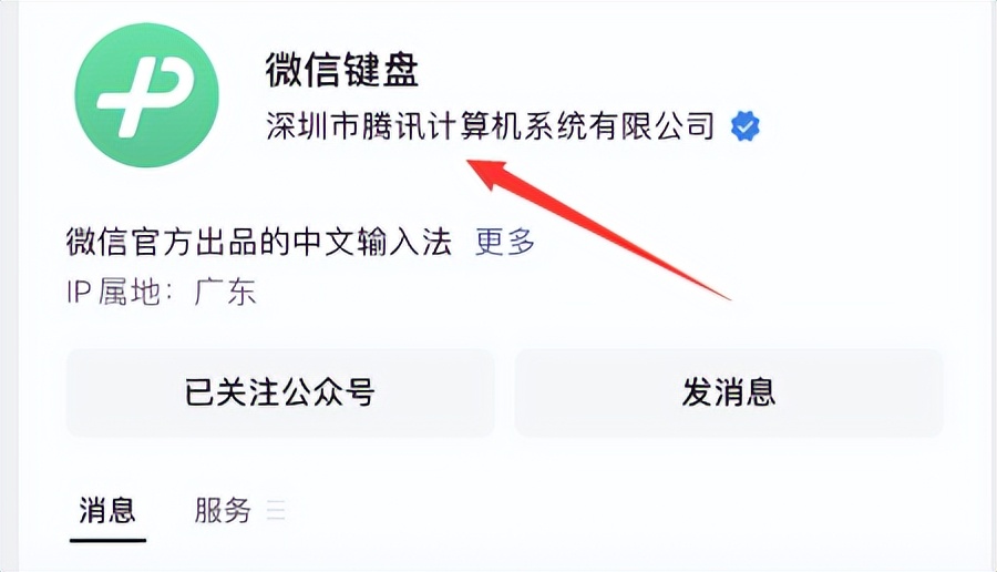 ios微信输入法内测地址,微信输入法测试版ios怎么下载