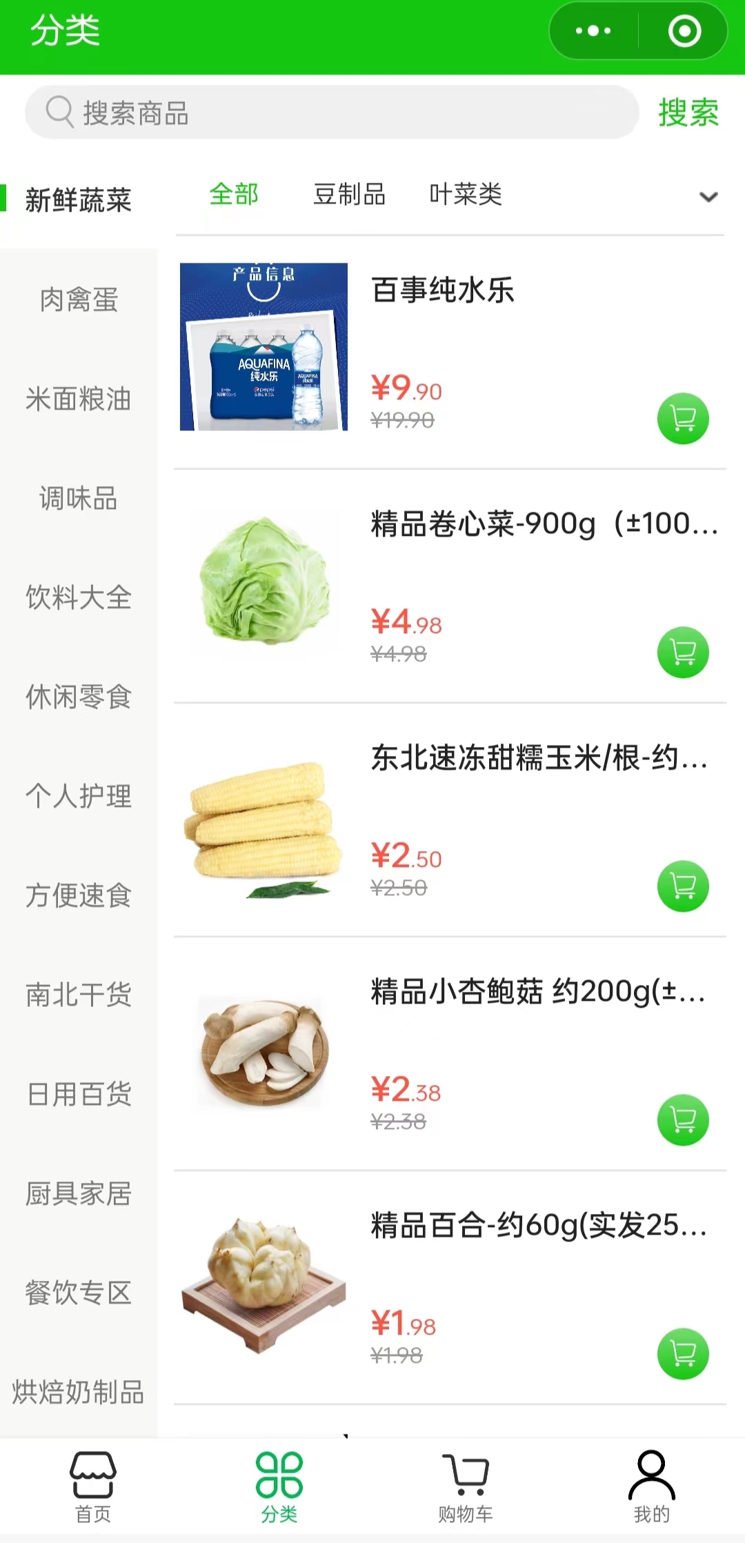 社区团购小程序要什么资质,微信社区团购小程序怎么做