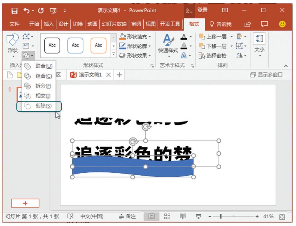 如何用文字效果做出高逼格ppt,如何让文字随意填充ppt