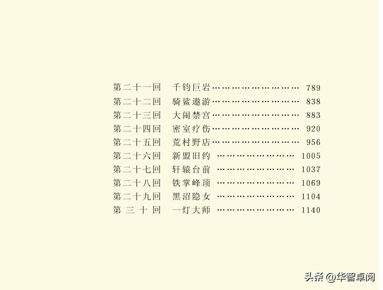 金庸武侠小说书籍全集正版,金庸武侠小说三联版免费阅读