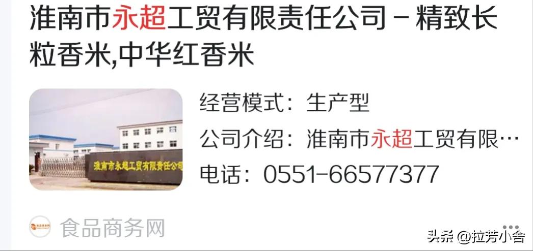 315曝光“香精大米” (315晚会曝光“香精大米”有哪些)