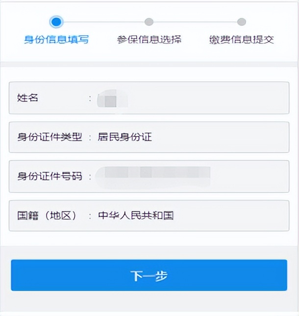 京通社保缴费信息,京通小程序如何缴费社保