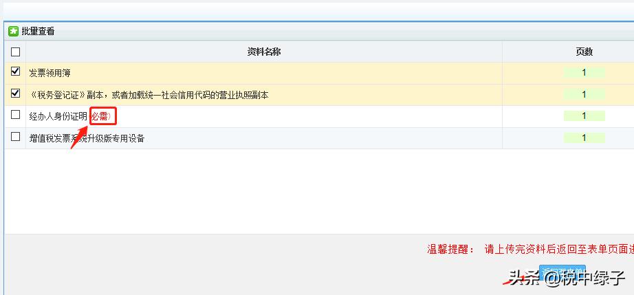 税控盘发票怎么网上分发,电子发票申请了怎么分发到税控盘