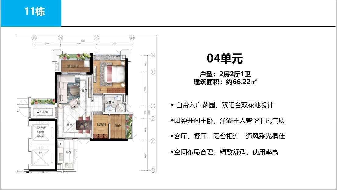 朗润嘉御豪庭,增城朗润嘉御豪庭如何