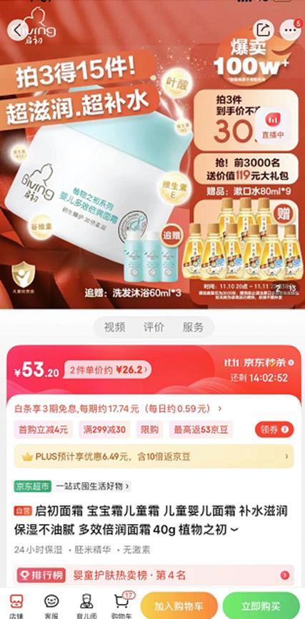 防裂保湿滋润包邮护肤霜,面霜保湿滋润秋冬官方旗舰店