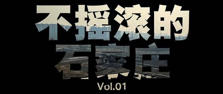 中国摇滚乐的发展历程,中国摇滚乐发展历程