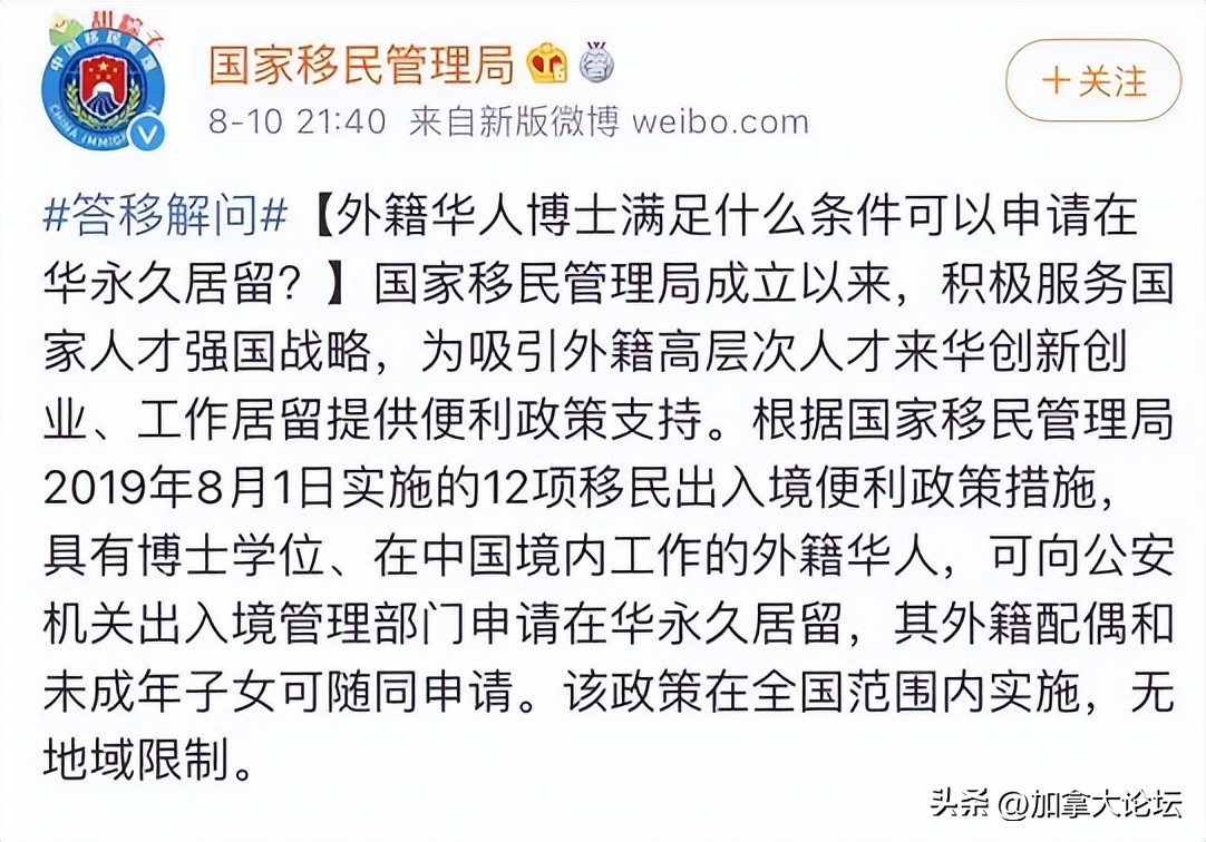 外籍华人拿中国绿卡容易吗,外国人拿中国绿卡究竟有多难