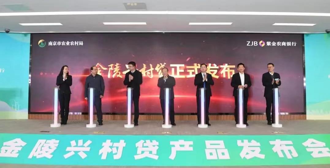 紫金农商银行农户贷,紫金银行惠农小额贷