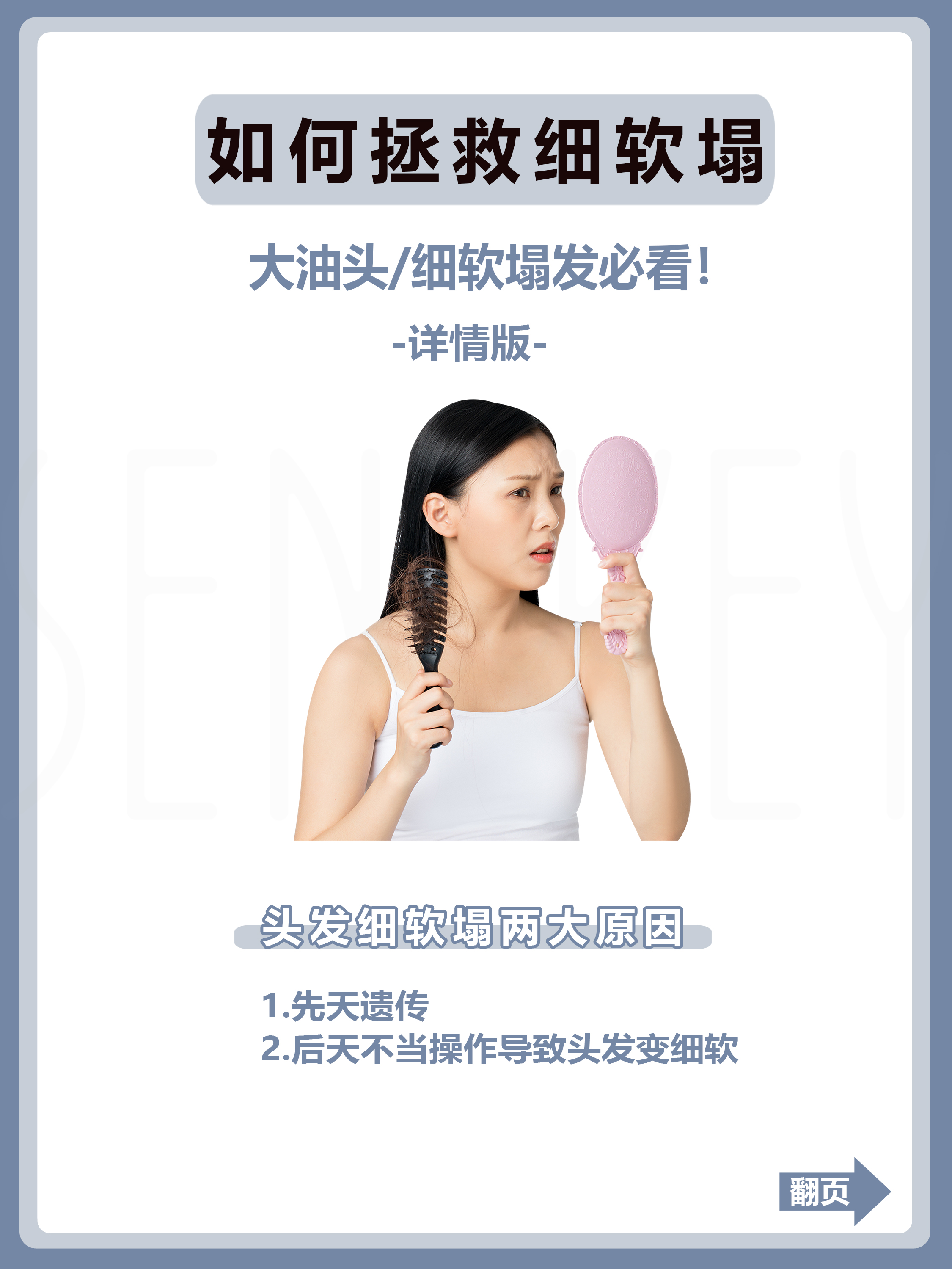 头发扁塌怎么处理不用搭理,头发扁塌怎么办刚烫完