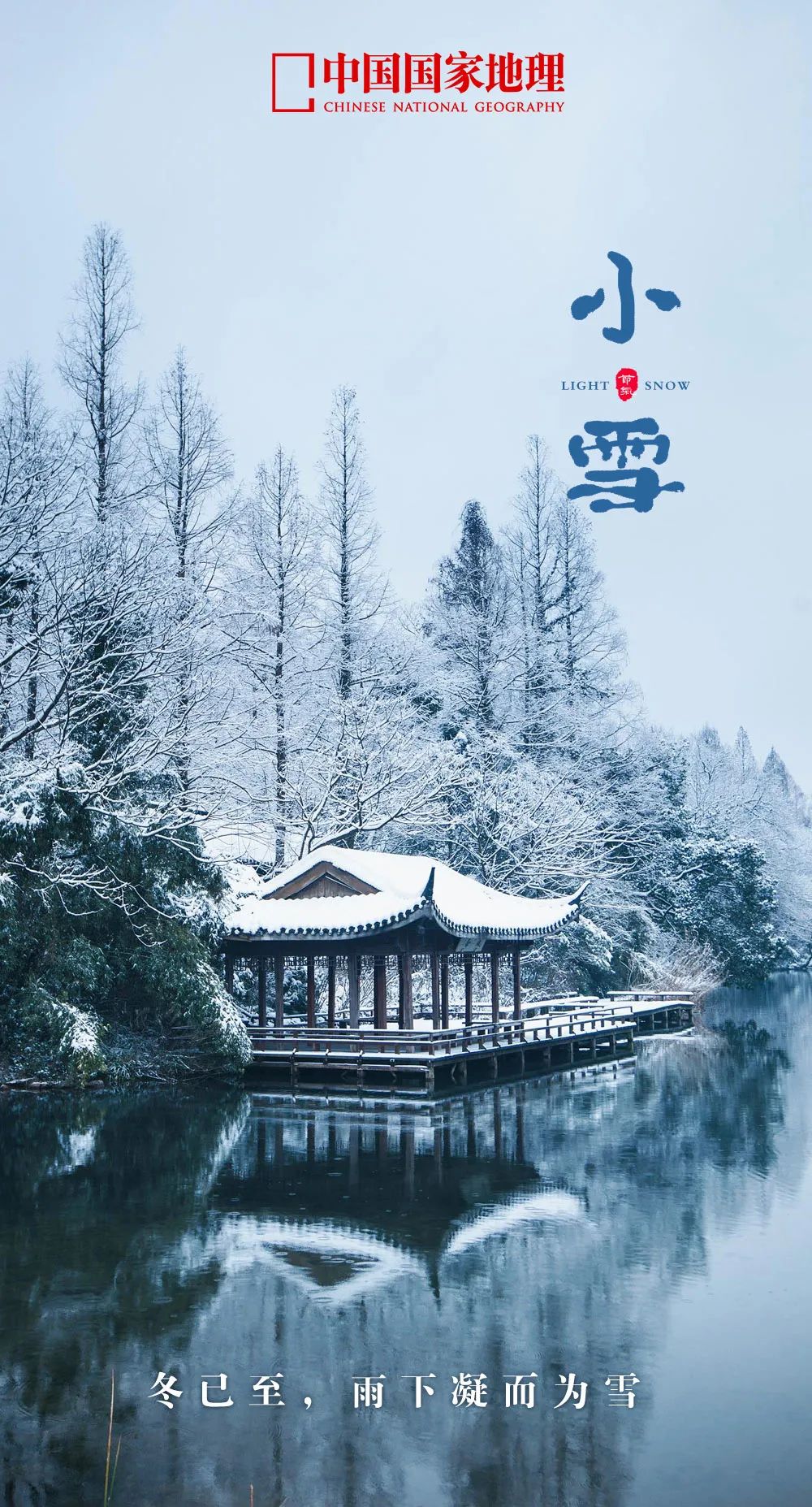 一年中最有智慧的节气图片,365天最美24节气图诞生惊艳国人