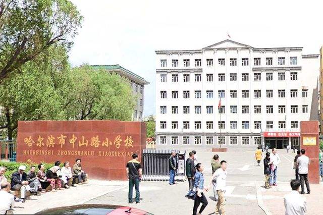 哈尔滨对口小学排名前十,哈尔滨群力实验第四小学对口中学